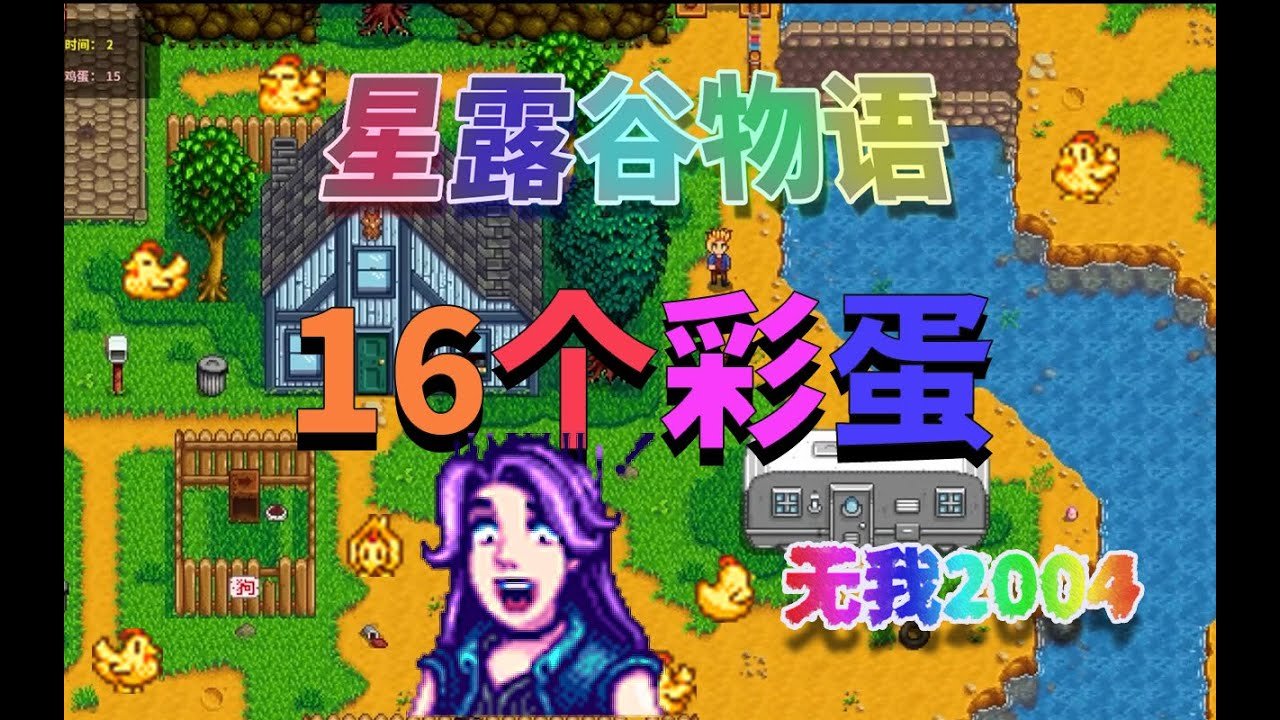幸福工厂 年度版 截图18