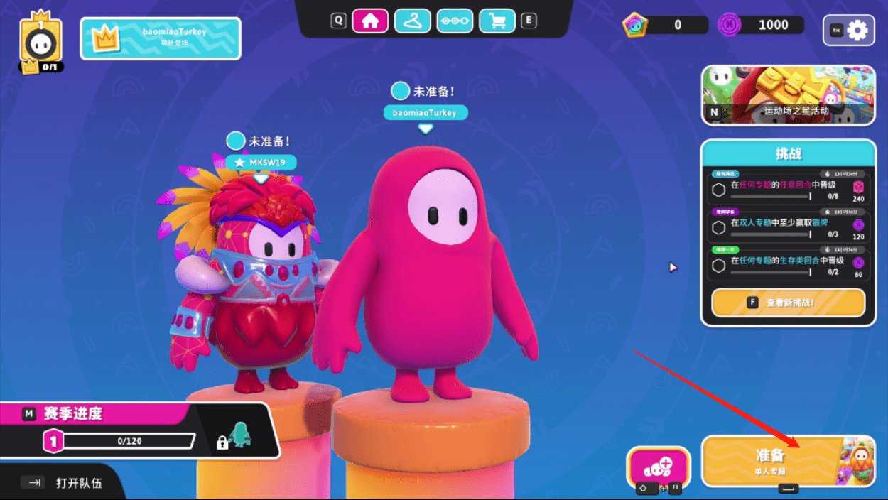 英雄联盟 年度版 截图13