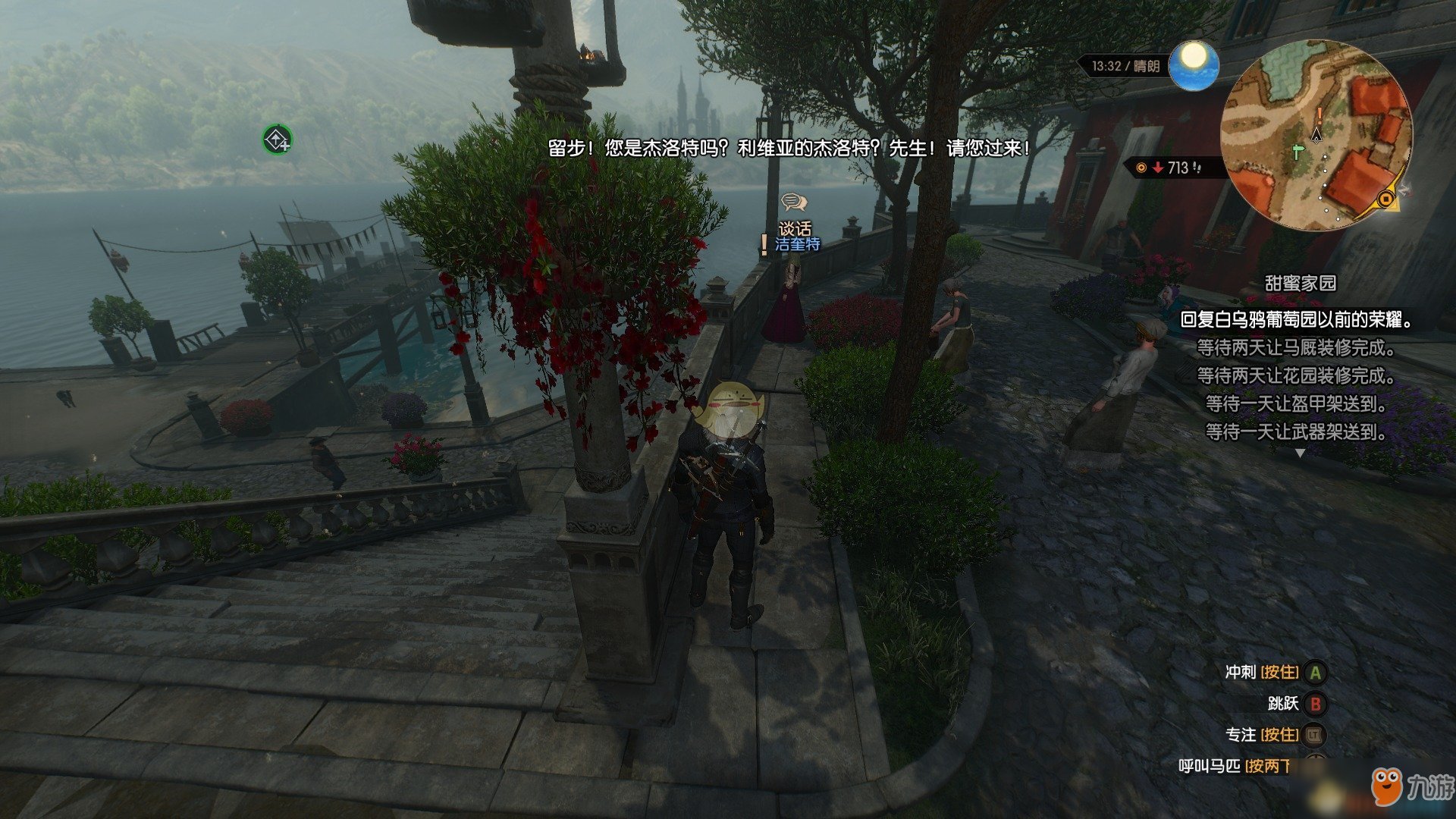 彩虹六号：围攻 重制版 截图16