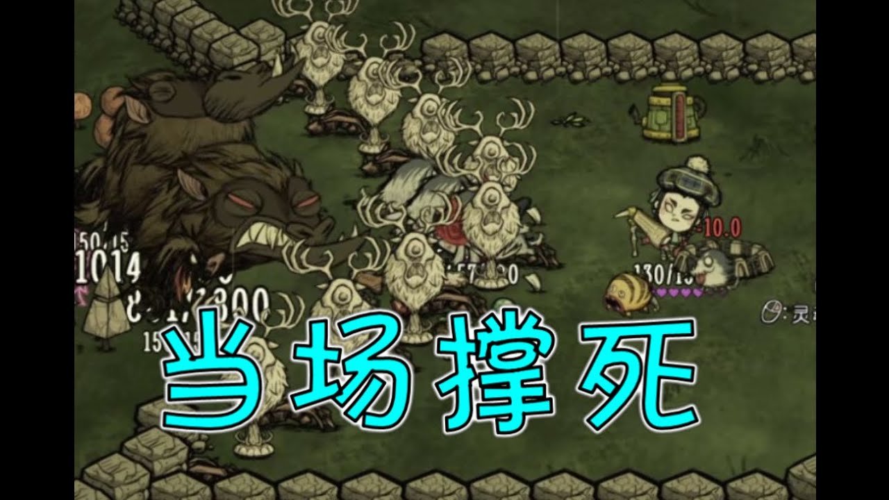 饥荒 豪华版 截图19