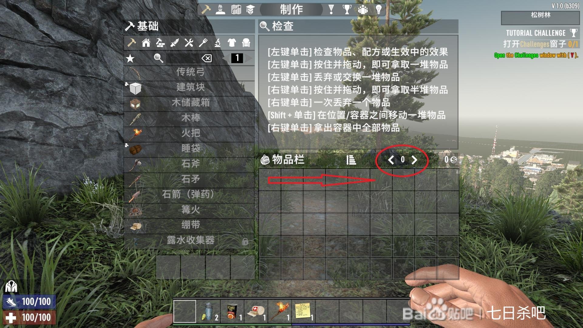 塞尔达传说：旷野之息 截图1