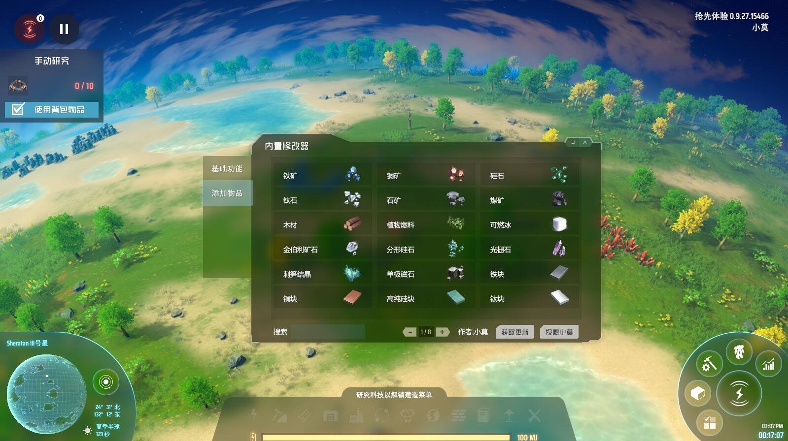 勇者斗恶龙11 截图10