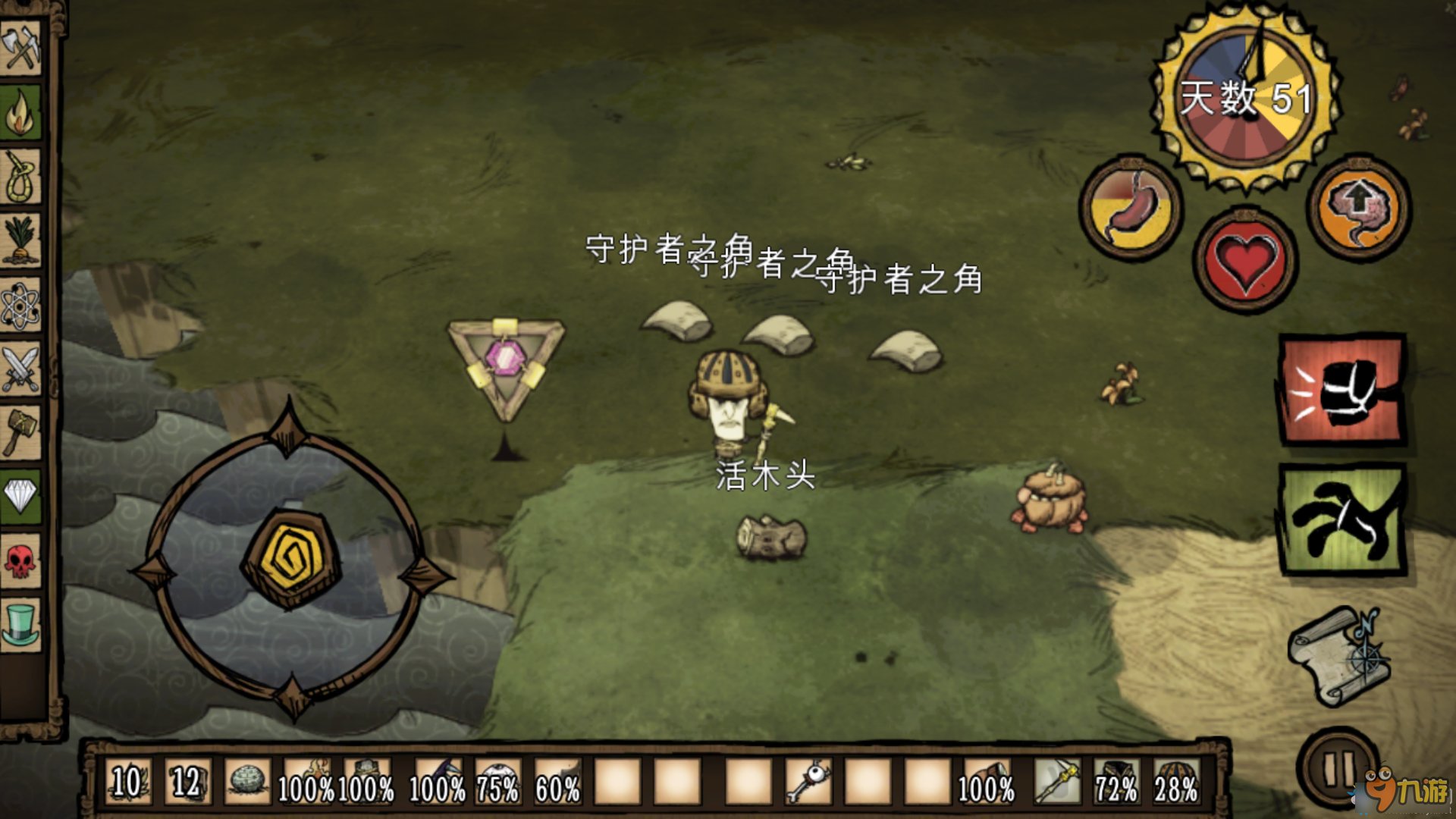 塞尔达传说：旷野之息 重制版 截图20