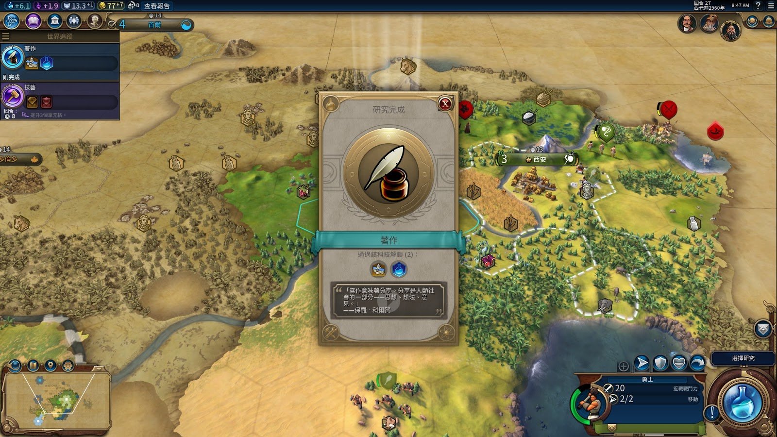 守望先锋2 截图13