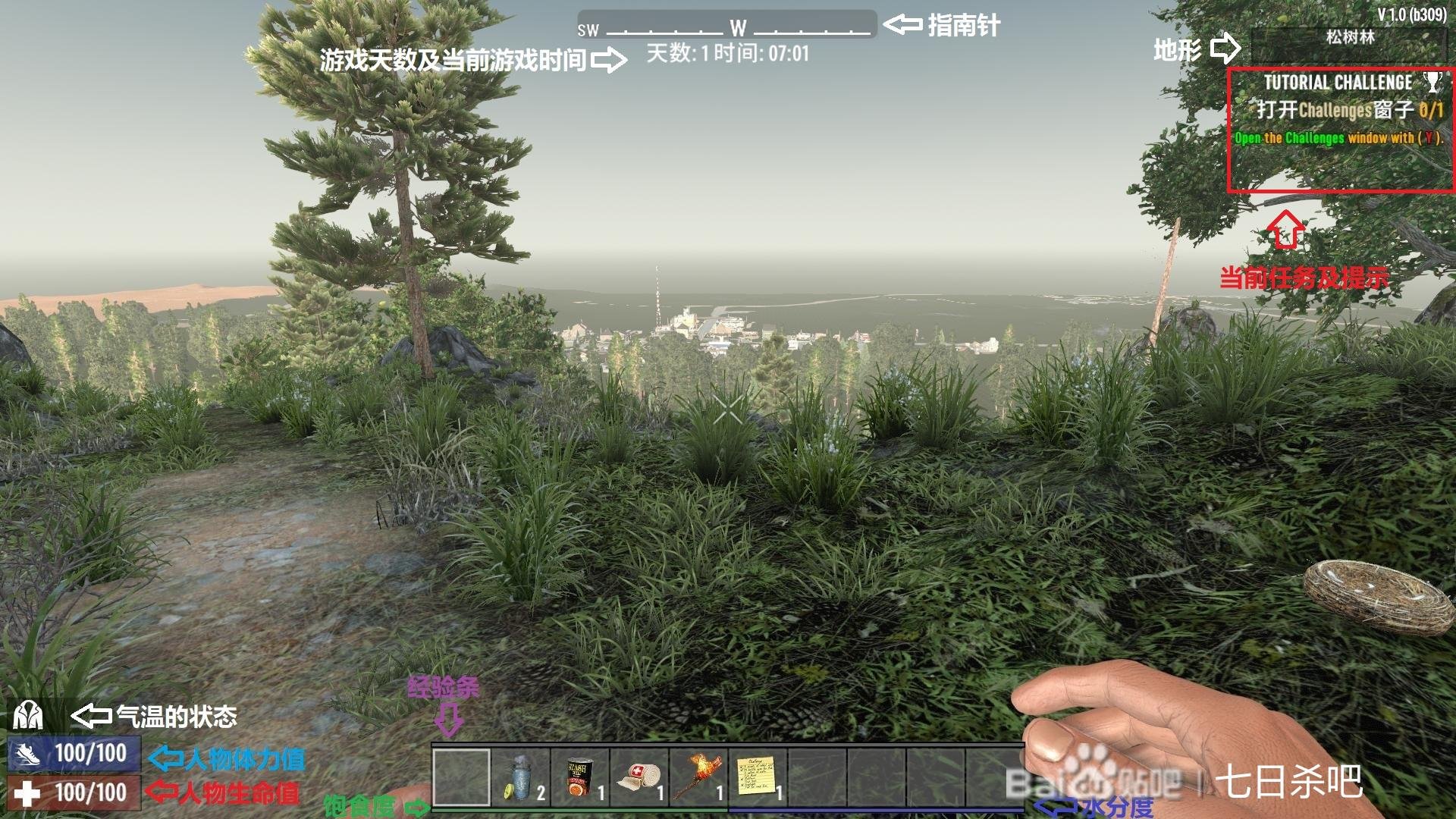 饥荒 重制版 截图13