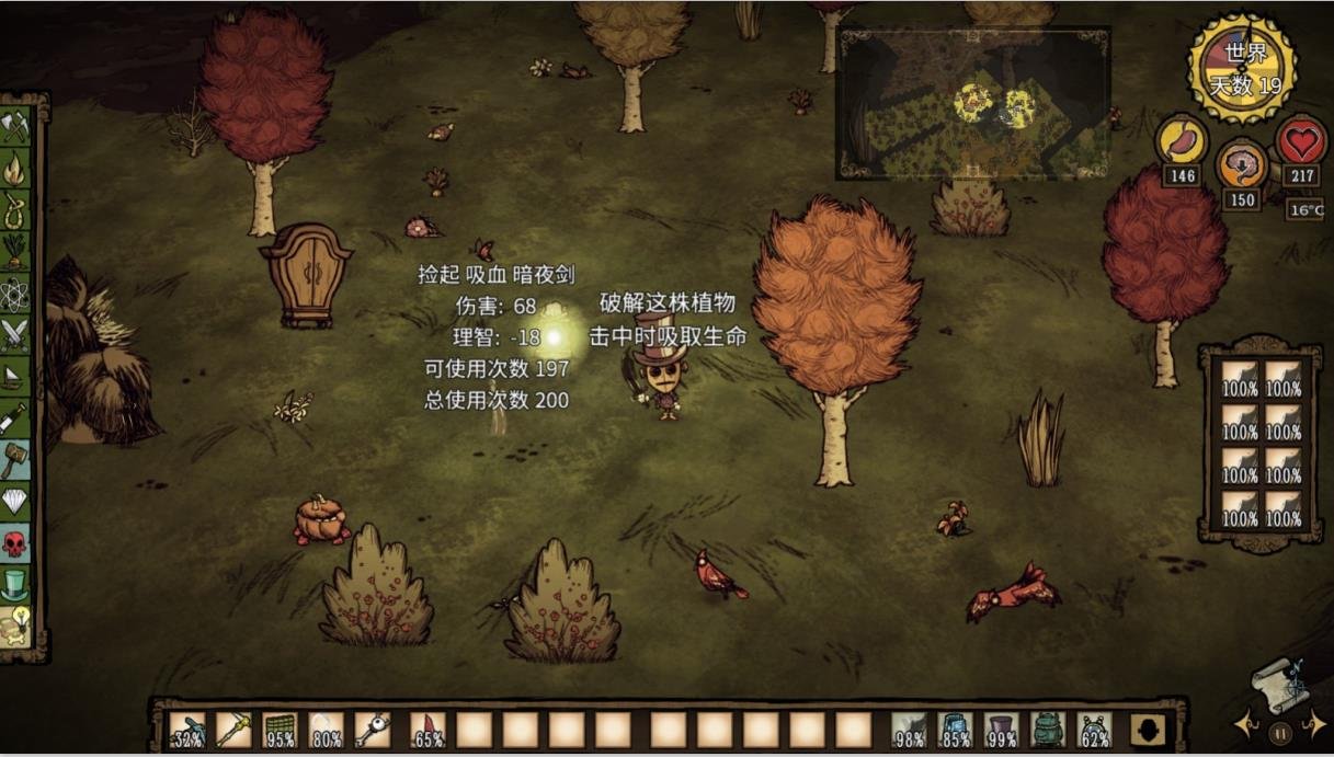 饥荒 重制版 截图16