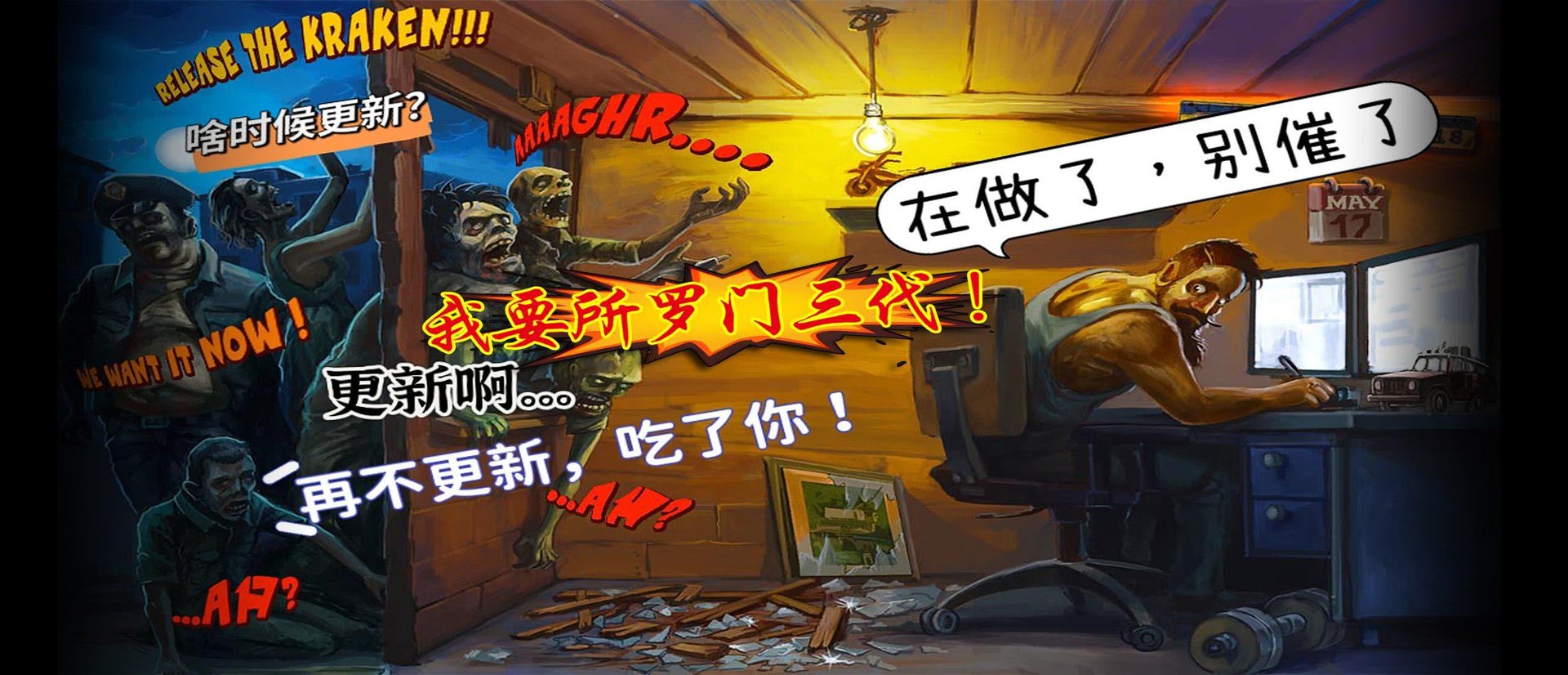 七日杀 终极版 截图17