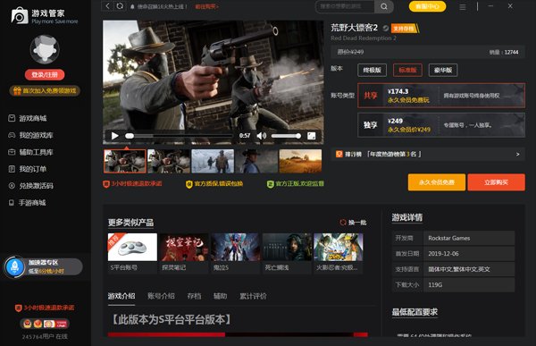 糖豆人：终极淘汰赛 豪华版 截图17